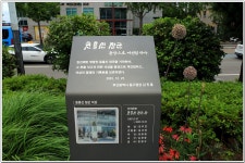 부산 동구 근대산업유산길 일부(안용복장군 생가 터, 왜관 터, 영가대 터, 윤흥신장군 동상) : 2026. 6. 25. - 부산.경남지회 - SC제일은행... 