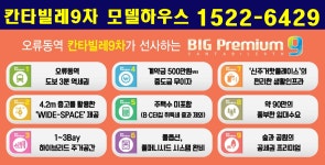 칸타빌레9차 서울 초역세권 신축오피스텔 ( 원룸8평 / 투룸 28평 ) 실거주및투자 - ⑶원룸/오피스텔(급) - 부동산카페장터 부동산카페장터