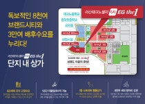 아산테크노밸리이지더원9단지 단지내상가 - ▶충청권[카페장터] - 부동산카페장터 부동산카페장터