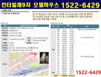 칸타빌레9차 서울 초역세권 신축오피스텔 ( 원룸8평 / 투룸 28평 ) 실거주및투자 - ⑶원룸/오피스텔(급) - 부동산카페장터 부동산카페장터