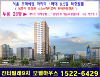 칸타빌레9차 서울 초역세권 신축오피스텔 ( 원룸8평 / 투룸 28평 ) 실거주및투자 - ⑶원룸/오피스텔(급) - 부동산카페장터 부동산카페장터