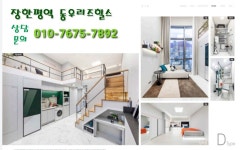 동우리즈힐스 오피스텔 분양 장안 용답 장한평역 천호대로 초역세권 - ▶서울권[카페장터] - 부동산카페장터 부동산카페장터