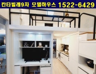 칸타빌레9차 서울 초역세권 신축오피스텔 ( 원룸8평 / 투룸 28평 ) 실거주및투자 - ⑶원룸/오피스텔(급) - 부동산카페장터 부동산카페장터