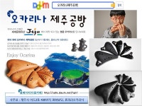 2023년 3월 흙피리만들기 체험 특강 - 자유게시판 - 제주 흙피리오카리나 2023년 3월 흙피리만들기 체험 특강