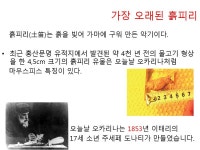 2023년 3월 흙피리만들기 체험 특강 - 자유게시판 - 제주 흙피리오카리나 2023년 3월 흙피리만들기 체험 특강