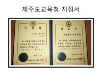 2023년 3월 흙피리만들기 체험 특강 - 자유게시판 - 제주 흙피리오카리나 2023년 3월 흙피리만들기 체험 특강