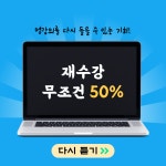 [희소쌤+]이제 👉인/직강생 모두 재수강 가능👈 50%할인까지🍀 - 『서울 희소 임용고시학원』─☆ ━공지사항 - 전공국어 박노송 교원임용 공식... 