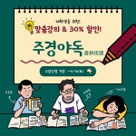 열두달작은강의국어학원 | [희소쌤+] 재학생을 위한 특별한 강의! 📚 (up to 30%)🎈 - 『학원 공지 사항』─☆ ━공지사항 - 전공국어 박노송 교원임용 공식 카페 전공국어...