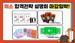 (+시작응원선물🎁) - 『학원 공지 사항』─☆ ━공지사항 - 전공국어 박노송 교원임용 공식 카페 전공국어 박노송 교원임용 공식 카페