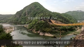 174차 창원 동행산악회 6월5일 금산 월영산 산행에 회원님을 초대합니다. - 산행안내 및 신청방☏ - 창원동행산악회 174차 창원 동행산악회... 