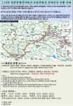 제 177차 창원 동행산악회10월2일 포항 내연산 정기산행 일정 - 산행안내 및 신청방☏ - 창원동행산악회 제 177차 창원 동행산악회10월2일... 