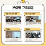시스템 분야별 활용 교육 - 지원단 소식 - 지역아동센터경기남부지원단 시스템 분야별 활용 교육