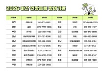2026 아동 야간 연장돌봄사업 - 지원단 소식 - 지역아동센터경기남부지원단 2026 아동 야간 연장돌봄사업