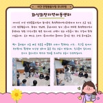 야간 연장돌봄사업 모니터링 현장 - 지원단 소식 - 지역아동센터경기남부지원단 야간 연장돌봄사업 모니터링 현장
