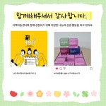 풍성한 나눔을 함께 해주셔서 감사합니다. - 지원단 자원연계 - 지역아동센터경기남부지원단 상반기 풍성한 나눔을 함께 해주셔서 감사합니다.