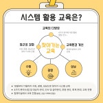시스템 분야별 활용 교육 - 지원단 소식 - 지역아동센터경기남부지원단 시스템 분야별 활용 교육