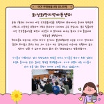 야간 연장돌봄사업 모니터링 현장 - 지원단 소식 - 지역아동센터경기남부지원단 야간 연장돌봄사업 모니터링 현장