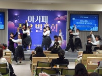 자체성과발표회] - 특기적성교육강사지원(24~) - 지역아동센터경기남부지원단 아이들의 한 해를 담은 🎁 [2025 특기적성 자체성과발표회]