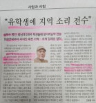 대전농악소리사 | [기사]대전시 무형유산 '웃다리농악'과 마주한 충남대 유학생 - 대전농악보존회 활동모습 - 대전광역시 무형유산 대전웃다리농악보존회 [기사]...