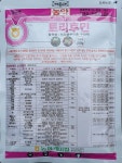 26년 농약살포 - 헤이!농장 - 헤이농장 & 주연테크영주점 26년 농약살포