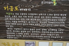 [고흥군 여행] 소록대교, 거금대교.거금휴게소...........3 - ┌-… 내사진 풍경여행 - 꽃을사랑하는사람들 (다육,화분) [고흥군 여행] 소록대교... 