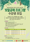발달장애인을 위한 꼼지락 놀이터 토탈공예 프로그램 수강생 모집 - 광주장애인문화협회 - (사)한국장애인문화광주광역시협회 발달장애인을... 