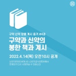 📶 [제 4과] 구약과 신약의 봉한 책과 계시 | 신천지 예수교회 - 공지사항 - 진짜바로알자 신천지 📶 [제 4과] 구약과 신약의 봉한 책과 계시... 