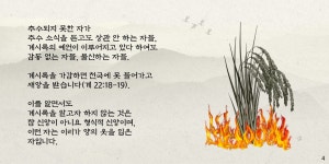📝 지금은 추수 때입니다. - 공지사항 - 진짜바로알자 신천지 📝 지금은 추수 때입니다.