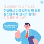 📶 [제 2과] 하늘 영계대로 창조된 육계의 천국 | 신천지 예수교회... 신천지 📶 [제 2과] 하늘 영계대로 창조된 육계의 천국 | 신천지 예수교회