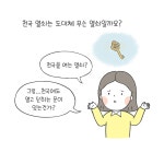 📶 [제 23과] 세 가지의 천국과 비유한 열쇠 ＜천국 비밀 비유와 실상 증거＞ - 공지사항 - 진짜바로알자 신천지 📶 [제 23과] 세 가지의 천국과... 
