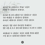 📝 신천지예수교 증거장막성전 - 공지사항 - 진짜바로알자 신천지 📝 신천지예수교 증거장막성전