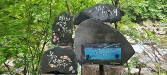 경기둘레길 제14차 - 20220716 #2 - ♣ 경기둘레길(進行) - 고천(敲天)의 우리 들뫼 경기둘레길 제14차 - 20220716 #2