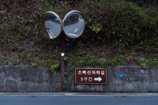 제3-2, 4자락 : 과거로의 여행 길 - ♣ 소백산자락길(完了) - 고천(敲天)의 우리 들뫼 제3-2, 4자락 : 과거로의 여행 길