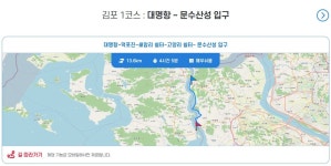 경기둘레길 1차 - 20220108 - ♣ 경기둘레길(完了) - 고천(敲天)의 우리 들뫼 경기둘레길 1차 - 20220108