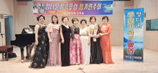 제34회 정다운가곡 포럼 정기 연주회 사진 - 정기연주회 전체영상 - 작곡가황덕식의음악포럼 제34회 정다운가곡 포럼 정기 연주회 사진