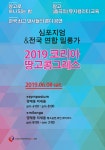 2019 KATA 코리아땅고콩그레소 & 전국연합밀롱가... 밀롱가 - 리세움 댄스스포츠 2019 KATA 코리아땅고콩그레소 & 전국연합밀롱가
