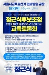 Re: 선관위 편파방송 규탄 - 정근식 후보 초청 교육토론회 - 열린 게시판 - 서울대학노동조합 성공회대학교지부 서울대학노동조합... 