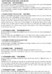 충주지역 선조묘 명당 - 판봉상시사공파 - 청풍김씨(淸風金氏) 충주지역 선조묘 명당