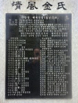 2023 대전 효문화 뿌리축제 - 뿌리공원 - 청풍김씨(淸風金氏) 2023 대전 효문화 뿌리축제