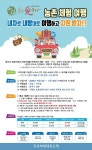 충주 愛 퐁당과 햇살아래캠핑장....체험비 지원 - 체험행사관련공지 - 햇살아래테마파크(체험농장) 