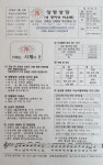 2019년 4월 14일 주님 수난성지 주일 - 양평성당 주보 및 미사안내 - 양평성당 2019년 4월 14일 주님 수난성지 주일