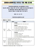 구로구 궁동청소년문화의집 직원채용 공고(청소년사업팀 팀장) - 청소년지도사 채용정보 - 나눔복지교육원 카페 구로구 궁동청소년문화의집... 