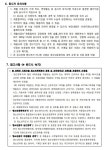 구로구궁동청소년문화의집 직원채용 공고(청소년사업팀) - 청소년지도사 채용정보 - 나눔복지교육원 카페 구로구궁동청소년문화의집 직원채용... 