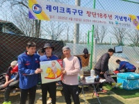 2025년 창단18주년행사 사진 - Lake-자유게시판 - Lake jokgu club 2025년 창단18주년행사 사진