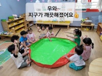 👑 6월의 구구데이 활동-분리수거 놀이를 해요 👑 - 데이지반 앨범... 함께하는 정원어린이집 👑 6월의 구구데이 활동-분리수거 놀이를 해요 👑