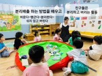 👑 6월의 구구데이 활동-분리수거 놀이를 해요 👑 - 데이지반 앨범... 함께하는 정원어린이집 👑 6월의 구구데이 활동-분리수거 놀이를 해요 👑
