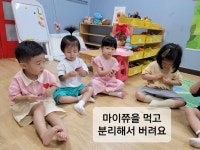 👑 6월의 구구데이 활동-분리수거 놀이를 해요 👑 - 데이지반 앨범... 함께하는 정원어린이집 👑 6월의 구구데이 활동-분리수거 놀이를 해요 👑