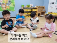 👑 6월의 구구데이 활동-분리수거 놀이를 해요 👑 - 데이지반 앨범... 함께하는 정원어린이집 👑 6월의 구구데이 활동-분리수거 놀이를 해요 👑