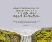 우리도 함께 경계를 넘어서게 하소서 - 영혼의 쉼터방 - 중고자전거직거래장터 우리도 함께 경계를 넘어서게 하소서