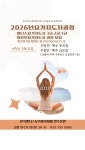 정순지요가아카데미 | 2026년 요가지도자과정 모집 - 지도자과정반 - 한국웰니스요가아카데미 2026년 요가지도자과정 모집